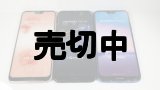 UQ-Mobile　Huawei P20 lite モックアップ　３色セット