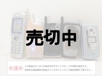 【先着５名様限り】ＮＴＴドコモのデジタルムーバモック５個セット　
