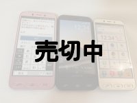 ソフトバンク　７０４ＳＨ　シンプルスマホ４ モックアップ　３色セット