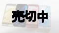 ＮＴＴドコモ　ＳＨ－０１Ｌ　ＡＱＵＯＳ　ｓｅｎｓｅ２　モックアップ　４色セット