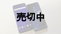 画像1: ａｕ　ＳＣＶ３９　ＧＡＬＡＸＹ Ｓ９＋ モックアップ　２色セット