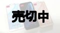 UQ-Mobile SHV43 AQUOS sense2 モックアップ　３色セット