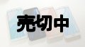 ａｕ　ＳＨＶ４３　ＡＱＵＯＳ ｓｅｎｓｅ２　モックアップ　４色セット