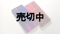 画像2: UQ-Mobile　OPPO R17 Neo モックアップ ２色セット