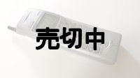 ＮＴＴドコモ　Ｐ２０３ＨＹＰＥＲ　モックアップ