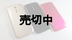 画像2: ＮＴＴドコモ　Ｆ－０１Ｌ　らくらくスマートフォン ｍｅ　モックアップ　３色セット