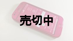 画像7: ＮＴＴドコモ　Ｆ－０１Ｌ　らくらくスマートフォン ｍｅ　モックアップ　３色セット