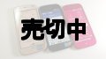 ＮＴＴドコモ　Ｆ－０１Ｌ　らくらくスマートフォン ｍｅ　モックアップ　３色セット