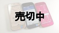 ＮＴＴドコモ　Ｆ－０１Ｌ　らくらくスマートフォン ｍｅ　モックアップ　３色セット