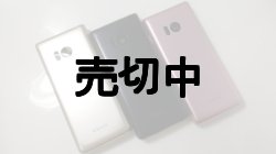 画像3: ＮＴＴドコモ　ＳＨ－０２Ｌ　AQUOSケータイ　モックアップ　３色セット