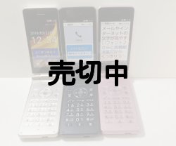 画像2: ＮＴＴドコモ　ＳＨ－０２Ｌ　AQUOSケータイ　モックアップ　３色セット