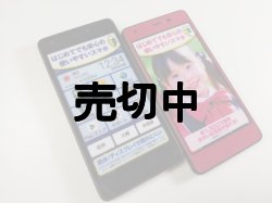 画像1: UQ-Mobile　おてがるスマホ ０１　モックアップ ２色セット