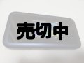 Ｙ！ｍｏｂｉｌｅ　８０１ＨＷ　ＰｏｃｋｅｔＷｉｆｉ　モックアップ