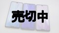 ａｕ　ＳＨＶ４４　ＡＱＵＯＳ Ｒ３　モックアップ ３色セット