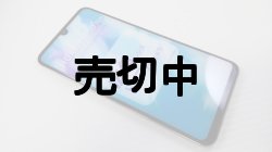 画像5: ａｕ　ＨＷＶ３３　ＨＵＡＷＥＩ Ｐ３０ ｌｉｔｅ Ｐｒｅｍｉｕｍ　モックアップ ３色セット