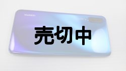 画像4: ａｕ　ＨＷＶ３３　ＨＵＡＷＥＩ Ｐ３０ ｌｉｔｅ Ｐｒｅｍｉｕｍ　モックアップ ３色セット