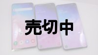 ａｕ　ＳＣＶ４１　Ｇａｌａｘｙ Ｓ１０ モックアップ ３色セット