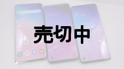 画像1: ａｕ　ＳＣＶ４１　Ｇａｌａｘｙ Ｓ１０ モックアップ ３色セット