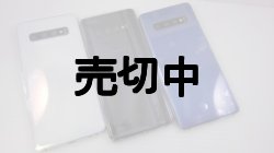 画像2: ａｕ　ＳＣＶ４１　Ｇａｌａｘｙ Ｓ１０ モックアップ ３色セット