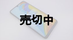 画像7: ａｕ　ＨＷＶ３３　ＨＵＡＷＥＩ Ｐ３０ ｌｉｔｅ Ｐｒｅｍｉｕｍ　モックアップ ３色セット