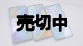 ａｕ　ＨＷＶ３３　ＨＵＡＷＥＩ Ｐ３０ ｌｉｔｅ Ｐｒｅｍｉｕｍ　モックアップ ３色セット