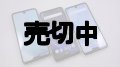 ソフトバンク　８０３ＳＨ　ＡＱＵＯＳ Ｒ２ Ｃｏｍｐａｃｔ モックアップ ３色セット