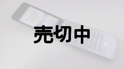 画像11: ＮＴＴドコモ　Ｆ－０３Ｌ　ａｒｒｏｗｓケータイ　モックアップ　３色セット