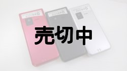 画像3: ＮＴＴドコモ　Ｆ－０３Ｌ　ａｒｒｏｗｓケータイ　モックアップ　３色セット