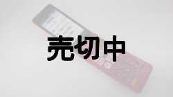 画像11: ソフトバンク　８０７ＳＨ　かんたん携帯１０ モックアップ ３色セット