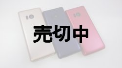 画像3: ソフトバンク　８０７ＳＨ　かんたん携帯１０ モックアップ ３色セット