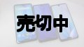 ソフトバンク　８０８ＳＨ　ＡＱＵＯＳ Ｒ３　モックアップ　３色セット