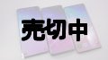ＮＴＴドコモ　ＳＣ－０３Ｌ　ＧＡＬＡＸＹ Ｓ１０　モックアップ ３色セット