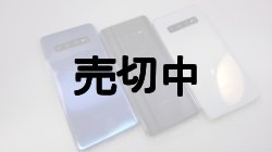 画像2: ＮＴＴドコモ　ＳＣ－０３Ｌ　ＧＡＬＡＸＹ Ｓ１０　モックアップ ３色セット