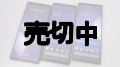 ソフトバンク　８０２ＳＯ　Ｘｐｅｒｉａ １　モックアップ　３色セット