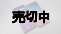 ａｕ　ＳＣＶ４２　Ｇａｌａｘｙ Ｓ１０＋ モックアップ ２色セット