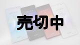 ａｕ　ＳＯＶ４２　Ｘｐｅｒｉａ ８　モックアップ ４色セット