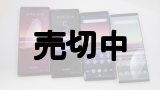 ＮＴＴドコモ　ＳＯ－０１Ｍ　Ｘｐｅｒｉａ ５　モックアップ  ４色セット
