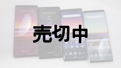 画像1: ＮＴＴドコモ　ＳＯ－０１Ｍ　Ｘｐｅｒｉａ ５　モックアップ  ４色セット
