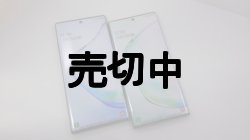 画像1: ａｕ　ＳＣＶ４５　Ｇａｌａｘｙ Ｎｏｔｅ１０＋ モックアップ ２色セット