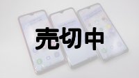 ＮＴＴドコモ　ＳＣ－０２Ｍ　ＧＡＬＡＸＹ Ａ２０　モックアップ ３色セット