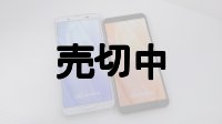 UQ-Mobile　SHV45　AQUOS sense3　モックアップ ２色セット