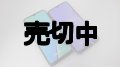 UQ-Mobile　OPPO Ａ５ ２０２０ モックアップ ２色セット