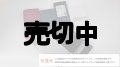 ワイモバイル　ＰＨＳ巻き取り応援セット　ランダム６個　　