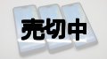 Ｙ！ｍｏｂｉｌｅ　Android one S6　モックアップ ３色セット