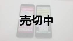 画像1: UQ-Mobile　KYV47 BASIO4　モックアップ　２色セット