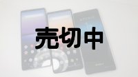 ＮＴＴドコモ　ＳＯ－５１Ａ　Ｘｐｅｒｉａ １II　モックアップ　３色セット