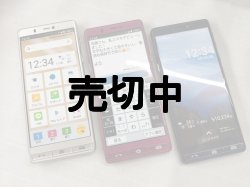 画像1: ソフトバンク　Ａ００１ＳＨ　シンプルスマホ５　モックアップ　３色セット