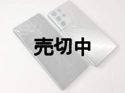 画像2: ＮＴＴドコモ　ＳＣ－５２Ｂ　ＧＡＬＡＸＹ Ｓ２１ Ｕｌｔｒａ ５Ｇ　モックアップ　２色セット