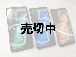 画像1: ａｕ　ＳＨＧ０３　ＡＱＵＯＳ ｓｅｎｓｅ５Ｇ モックアップ　３色セット