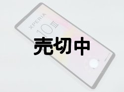 画像9: ＮＴＴドコモ　ＳＯ－５２Ｂ　Ｘｐｅｒｉａ １０III　モックアップ ４色セット